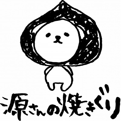 希少価値　生粋丹波栗　源さんの焼き栗