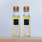 【そらをあおぐ】山椒オイル2本セット