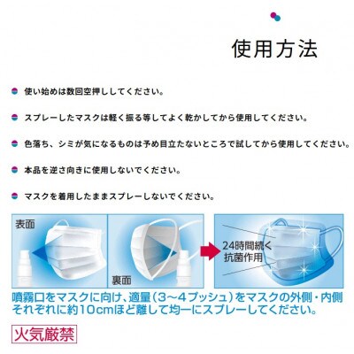 【20ml×2本】エーザイ　イータック抗菌化スプレー20ml×2本