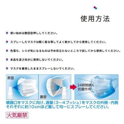 【20ml×3本】エーザイ　イータック抗菌化スプレー20ml×3本