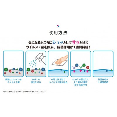 【250+200】エーザイ　イータック抗菌化スプレーα(ノンアルコール)250ml+詰替用200ml