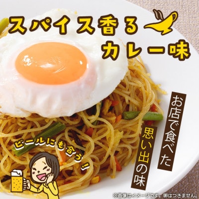 すかいらーく バーミヤン カレービーフン 8袋