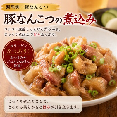 和豚　ナンコツ　3.5kg以上