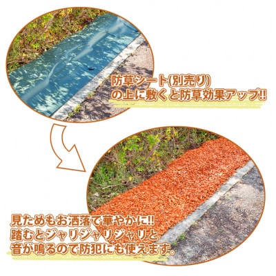 エコスタイル・瓦チップ15kg