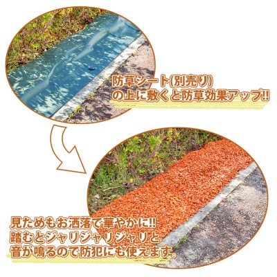 エコスタイル・瓦チップ30kg