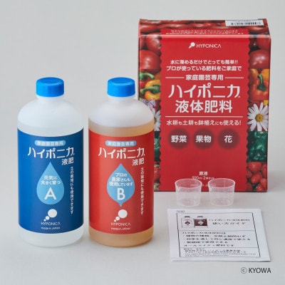 ハイポニカ液体肥料(A・B)各500mlセット