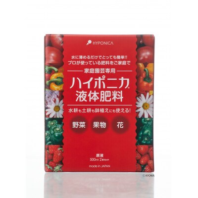 ハイポニカ液体肥料(A・B)各500mlセット