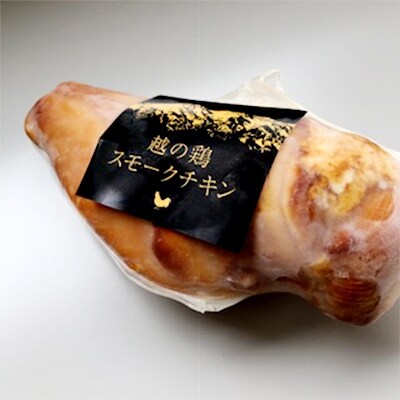 新潟県産 越の鶏 スモークチキンとバジルチキン (約300g×各1パック)