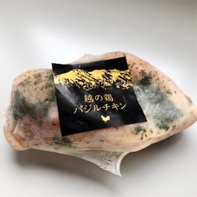 新潟県産 越の鶏 スモークチキンとバジルチキン (約300g×各1パック)