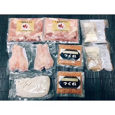 純系名古屋コーチン　旨塩ガラスープ鍋