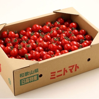 ミニトマト キャロルセブン 2kg 和歌山産