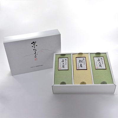 京のかほりセット(茶乃月10個×2、穀産10個×1)