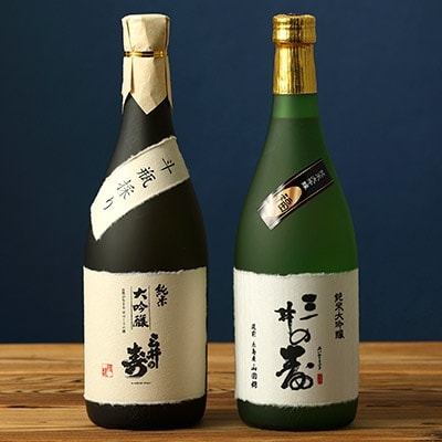 みいの寿　純米大吟醸セット