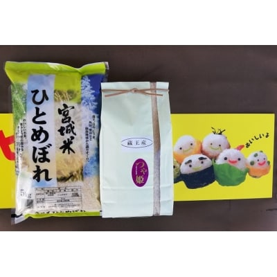 蔵王産米2種食べ比べセット計10kg(つや姫5kgひとめぼれ5kg)[No.5800-0172]