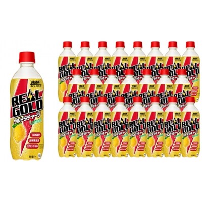 PET490ml×24本 リアルゴールドウルトラチャージレモン[No.5800-0175]