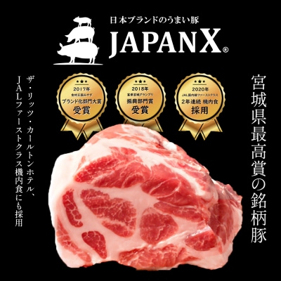 JAPAN X ボンレスハム 840g(280g×3)【04301-0765】