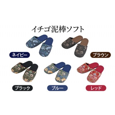 いちご泥棒ソフトF(約24.5cmまで) ネイビー　【04301-0590-1】