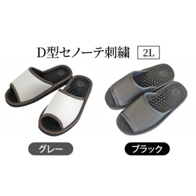 レユールサンダル2L(約27.5cmまで) グレー　【04301-0597-1】