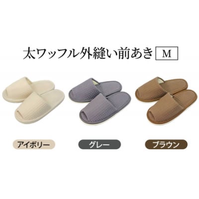 太ワッフル外縫い前あきM(約25cmまで) グレー　【04301-0600-2】