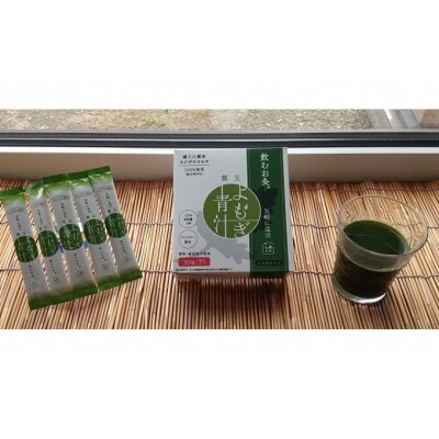 飲むお灸(登録商標) 温活 蔵王よもぎ青汁(ジンジャー配合)3g×30包[No.5800-0315]