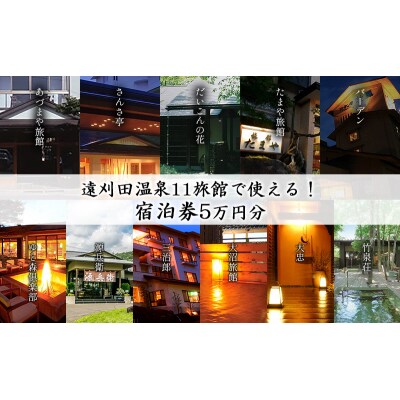 お得】別府温泉 やかましく ふるさと納税 宿泊券 10万円分｜15%オフ