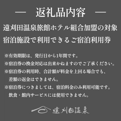 遠刈田温泉12旅館で使える!宿泊券5万円分【04301-0783】