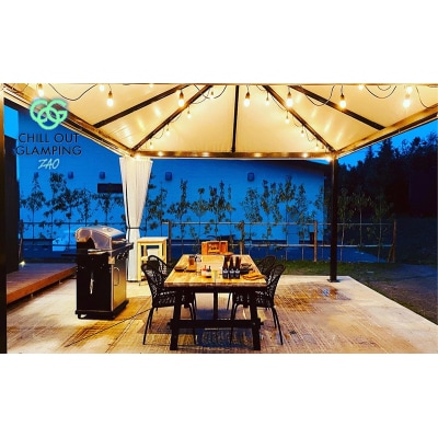 CHILL OUT GRAMPING ZAO 2名様宿泊チケット【04301-0800】