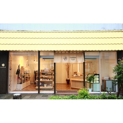 蔵王初のプリン専門店が贈る【蔵王昔懐かしプリン6個セット】　【04301-0341】