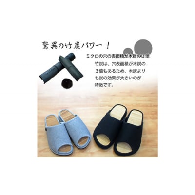 D型セノーテニット竹炭スリッパ　ブラック＜紳士用Lサイズ(約27.5cm)＞【04301-0360】
