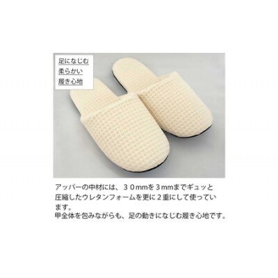太ワッフルソフトスリッパFサイズ(約24.5cmまで)2足セット　【04301-0349】