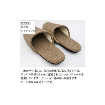 太ワッフルソフトスリッパFサイズ(約24.5cmまで)2足セット　【04301-0349】