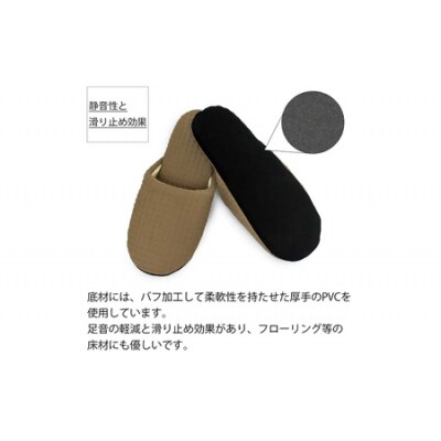 太ワッフルソフトスリッパFサイズ(約24.5cmまで)2足セット　【04301-0349】