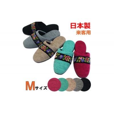 シェニールモール織吊込スリッパ(約25cmまで)＜カラー:ブラック＞　【04301-0365】