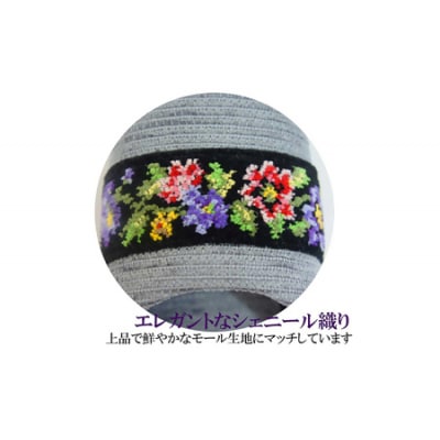 シェニールモール織吊込スリッパ(約25cmまで)＜カラー:ブラック＞　【04301-0365】