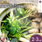 【先行予約】蔵王鴨 仙台せり鍋セット2～3人前　【04301-0121】
