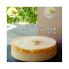 マスカルポーネチーズケーキ　濃厚 チーズケーキ【04301-0515】