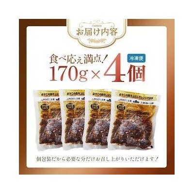 牛タン入りハンバーグ(いちじくデミグラスソース)4個　【04301-0744】