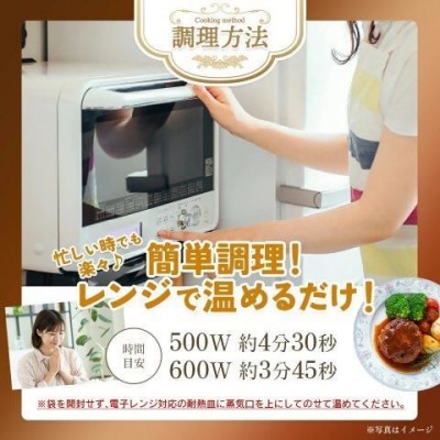 牛タン入りハンバーグ(いちじくデミグラスソース)4個　【04301-0744】