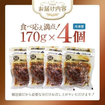 牛タン入りハンバーグ(いちじく和風ソース)4個　【04301-0745】