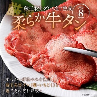 牛タン入りハンバーグ(和風・デミグラス)&柔らか牛タン(タレ・塩)セット【04301-0757】