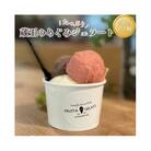 蔵王のめぐみたっぷりジェラート 12個　【04301-0503】