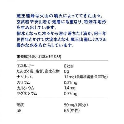 3か月定期 水想い 蔵王連峰の雪どけ天然水 ラベルレス 500ml×42本 【04301-0734】