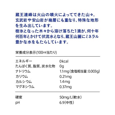 9か月定期 水想い 蔵王連峰の雪どけ天然水 ラベルレス　500ml×42本 【04301-0738】
