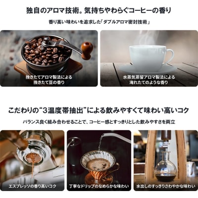 【5か月連続お届け】ジョージアザ・ブラック　500ml PET×24本　【04301-0608】