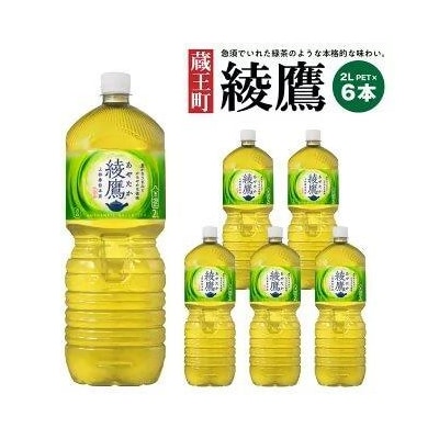 綾鷹2L PET×6本　【04301-0524】