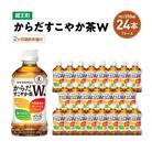 【2か月連続お届け】からだすこやか茶W　350ml PET×24本　【04301-0690】