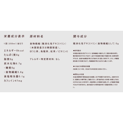【5か月連続お届け】からだすこやか茶W　350ml PET×24本　【04301-0692】