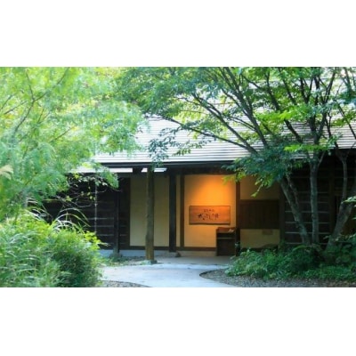 温泉山荘だいこんの花宿泊ギフトカード　150,000円分　【04301-0498】