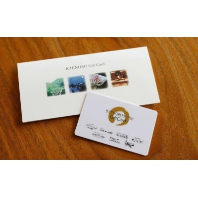 温泉山荘だいこんの花宿泊ギフトカード　150,000円分　【04301-0498】