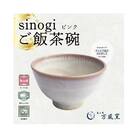 蔵王焼万風窯　sinogiご飯茶碗(ピンク)　【04301-0722】